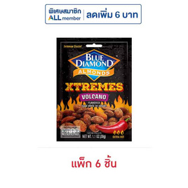 บลูไดมอนด์ อัลมอนด์รสโวคาโน่ 30 กรัม (แพ็ก 6 ชิ้น) - Blue Diamond, ขนมขบเคี้ยว และช็อคโกแลต