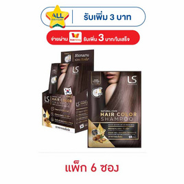 เลอซาช่า แนทเชอรัล แคร์ แฮร์ คัลเลอร์ แชมพู สีน้ำตาลเข้ม 30 มล. (แพ็ก 6 ซอง) - Lesasha, เปลี่ยนสีผม