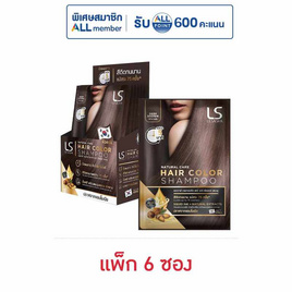 เลอซาช่า แนทเชอรัล แคร์ แฮร์ คัลเลอร์ แชมพู สีน้ำตาลเข้ม 30 มล. (แพ็ก 6 ซอง) - Lesasha, เปลี่ยนสีผม