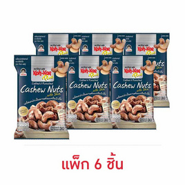 โก๋แก่พลัส มะม่วงหิมพานต์ อบเกลือมีเยื่อ 30 กรัม (แพ็ก 6 ชิ้น) - Koh Kae, ขนมขบเคี้ยว และช็อคโกแลต