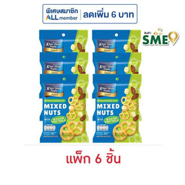 เขาช่องซีเล็ค ถั่วผสมเพรทเซลรสวาซาบิ 30 กรัม (แพ็ก 6 ชิ้น) - เขาช่อง, ถั่ว