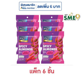 เขาช่องซีเล็ค อัลมอนด์ผสมพริกกรอบโรยงา 30 กรัม (แพ็ก 6 ชิ้น) - เขาช่อง, ถั่ว
