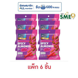เขาช่องซีเล็ค อัลมอนด์ผสมพริกกรอบโรยงา 30 กรัม (แพ็ก 6 ชิ้น) - เขาช่อง, เขาช่อง