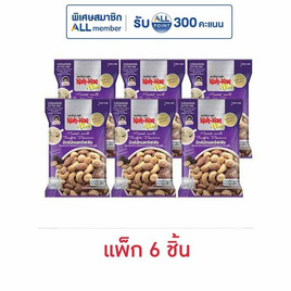 โก๋แก่พลัส มิกซ์นัทรสทรัฟเฟิล 30 กรัม (แพ็ก 6 ชิ้น) - โก๋แก่, ขนมขบเคี้ยว และช็อคโกแลต