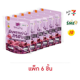 วี ฟาร์ม ตะกร้า มันหวานม่วงทอดกรอบ 30 กรัม (แพ็ก 6 ชิ้น) - วี ฟาร์ม ตะกร้า, วี ฟาร์ม ตะกร้า