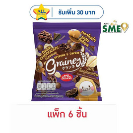 เกรนเน่ย์ เนกเก็ตกราโนล่า รสดาร์กช็อกโกแลต 30 กรัม (แพ็ก 6 ชิ้น) - เกรนเน่ย์