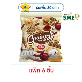 เกรนเน่ย์ เนกเก็ตกราโนล่า รสไวท์ช็อกโกแลตแครนเบอร์รี่ 30 กรัม (แพ็ก 6 ชิ้น) - เกรนเน่ย์