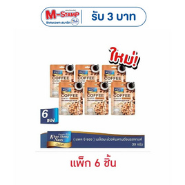 เขาช่องซีเล็ค เมล็ดมะม่วงหิมพานต์เคลือบรสกาแฟ 30 กรัม (แพ็ก 6 ชิ้น) - เขาช่อง