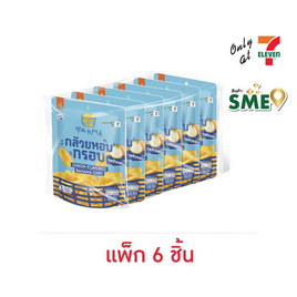 วี ฟาร์ม ตะกร้า กล้วยหอมกรอบรสหัวหอม 30 กรัม (แพ็ก 6 ชิ้น) - วี ฟาร์ม ตะกร้า, ผลไม้อบแห้ง