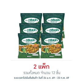 กรีนนัท ถั่วลันเตาอบกรอบรสกะเพรากุ้ง 30 กรัม (แพ็ก 6 ชิ้น) - กรีนนัท, ถั่ว