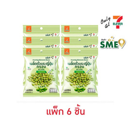 วีฟาร์ม ถั่วแระญี่ปุ่นอบกรอบรสวาซาบิ 30 กรัม (แพ็ก 6 ชิ้น) - วีฟาร์ม, 7Online