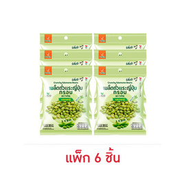 วีฟาร์ม ถั่วแระญี่ปุ่นอบกรอบรสวาซาบิ 30 กรัม (แพ็ก 6 ชิ้น) - วีฟาร์ม, ถั่ว