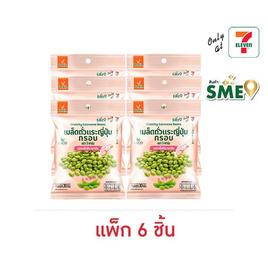 วีฟาร์ม ถั่วแระญี่ปุ่นกรอบรสเกลือหิมาลายัน 30 กรัม (แพ็ก 6 ชิ้น) - v
