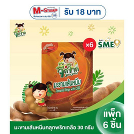 จี๊ดจ๊าด มะขามเส้นหนึบคลุกพริกเกลือ 30 กรัม (แพ็ก 6 ชิ้น) - จี๊ดจ๊าด, ผลไม้อบแห้ง
