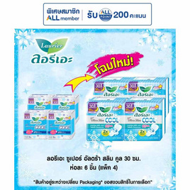 ลอรีเอะ ซูเปอร์อัลตร้าสลิมคูล 30ซม. ห่อละ 6 ชิ้น (แพ็ก 4 ห่อ) - Laurier, ของใช้น่าช้อป