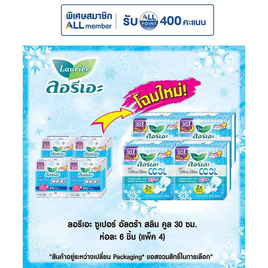 ลอรีเอะ ซูเปอร์อัลตร้าสลิมคูล 30ซม. ห่อละ 6 ชิ้น (แพ็ก 4 ห่อ) - Laurier, ของกิน ของใช้