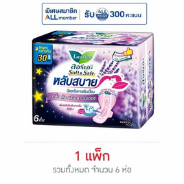 ลอรีเอะ ซอฟท์แอนด์เซฟ กลิ่นกู๊ดดรีมลาเวนเดอร์ 30 ซม. ห่อละ 6 ชิ้น (แพ็ก 6 ห่อ) - Laurier, สำหรับผู้หญิง