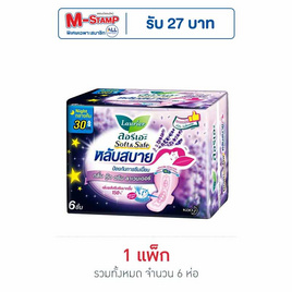 ลอรีเอะ ซอฟท์แอนด์เซฟ กลิ่นกู๊ดดรีมลาเวนเดอร์ 30 ซม. ห่อละ 6 ชิ้น (แพ็ก 6 ห่อ) - Laurier, ผ้าอนามัย