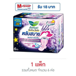ลอรีเอะ ซอฟท์แอนด์เซฟ กลิ่นกู๊ดดรีมลาเวนเดอร์ 30 ซม. ห่อละ 6 ชิ้น (แพ็ก 6 ห่อ) - Laurier, ของใช้น่าช้อป
