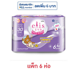 เอลิส แฟรี่วิงส์ 30 ซม. ห่อละ 6 ชิ้น (แพ็ก 6 ห่อ) - Elis