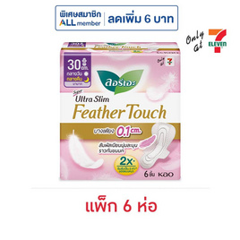 ลอรีเอะซูเปอร์อัลตร้าสลิมเฟทเทอร์ทัช 30 ซม. ห่อละ 6 ชิ้น (แพ็ก 6 ห่อ) - Laurier, ผ้าอนามัย/แผ่นอนามัย