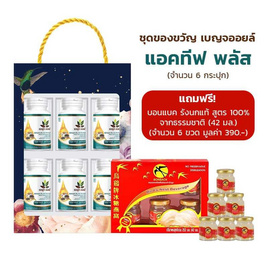 (เบญจออยล์)แอคทีฟ พลัส ขนาด 30 แคปซูล 6 กระปุก + Bonbcak รังนก 42 มล. 6 ขวด (Boxset) - เบญจออยล์, สินค้าใหม่
