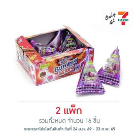 โรสเซล่า กัมมี่เบอร์รี่กลิ่นบลูเบอร์รี่และองุ่น 30 กรัม (แพ็ก 8 ชิ้น) - โรสเซล่า, เยลลี่/มาร์ชแมลโลว์