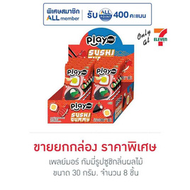 เพลย์มอร์ กัมมี่รูปซูชิกลิ่นผลไม้ 30 กรัม (กล่อง 8 ชิ้น) - เพลย์มอร์, New Year Party Snack Confectionery ราคาพิเศษ