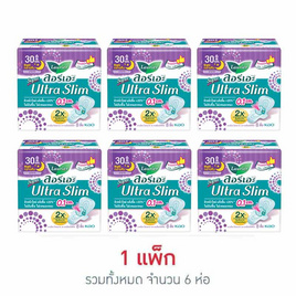 ลอรีเอะ ซูเปอร์อัลตร้าสลิมกลางคืน 30 ซม. ห่อละ 8 ชิ้น (แพ็ก 6 ห่อ) - Laurier, ผ้าอนามัย