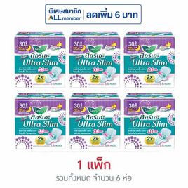 ลอรีเอะ ซูเปอร์อัลตร้าสลิมกลางคืน 30 ซม. ห่อละ 8 ชิ้น (แพ็ก 6 ห่อ) - Laurier, สำหรับผู้หญิง