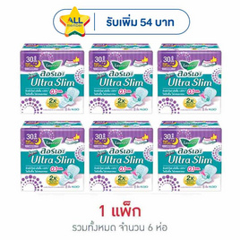 ลอรีเอะ ซูเปอร์อัลตร้าสลิมกลางคืน 30 ซม. ห่อละ 8 ชิ้น (แพ็ก 6 ห่อ) - Laurier, ของใช้น่าช้อป