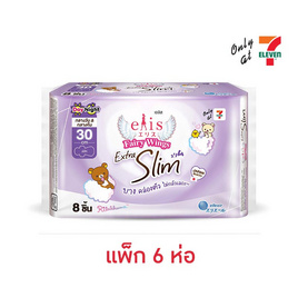 เอลิสแฟรี่วิงส์ เอ็กซ์ตร้าสลิม 30 ซม. ห่อละ 8 ชิ้น (แพ็ก 6 ห่อ) - เอลิส, ผ้าอนามัย/แผ่นอนามัย