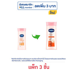 วาสลีน โลชั่น เอสพีเอฟ30 PA++ ขนาด 100 มล. (แพ็ก 3 ชิ้น) - Vaseline, โปรโมชั่น ความงามและสุขภาพ