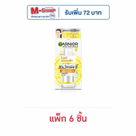 การ์นิเย่ ไบรท์ คอมพลีท  30xวิตามินซี บูสเตอร์ เซรั่ม ขนาด 7.5 มล. (แพ็ก 6 ซอง) - Garnier, ครีมซอง เพื่อผิวใส ลบเลือนริ้วรอย