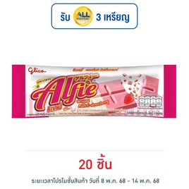 กูลิโกะ แอลฟี่ทูโทนรสมิลค์สตรอเบอร์รี่ 31 กรัม - Glico, ช็อกโกแลต