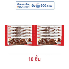 กูลิโกะ แอลฟี่รสช็อกโกแลต 31 กรัม - Glico, กูลิโกะ แอลฟี่ ราคาพิเศษ 80 บาท ราคาปกติ 120 บาท ลดท้ายปี