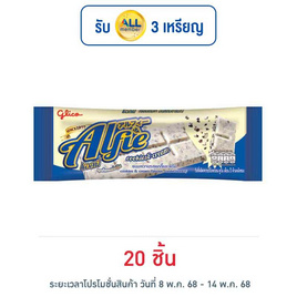 กูลิโกะ แอลฟี่รสคุกกี้แอนด์ครีม 31 กรัม - Glico, ช็อกโกแลต