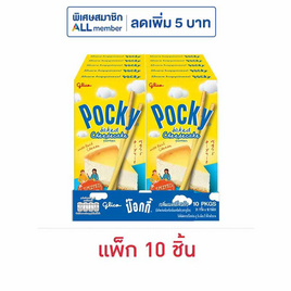 กูลิโกะ ป๊อกกี้ กลิ่นเบคชีสเค้ก 31 กรัม (แพ็ก 10 ชิ้น) - Glico, บิสกิต