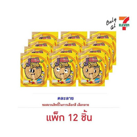 ทาโร บิ๊กโรล ปลาสวรรค์รสเข้มข้น คละลาย 31 กรัม (แพ็ก 12 ชิ้น) - ทาโร, ขนมขบเคี้ยว และช็อคโกแลต