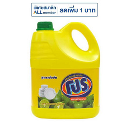 โปร น้ำยาล้างจาน 3200 มล. - โปร, น้ำยาล้างจาน