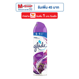 เกลดสเปรย์ ไวลด์ลาเวนเดอร์ 320 มล. - Glade, เกลด สเปรย์น้ำหอมปรับอากาศ รับ M Stamp