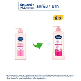 วาสลีน โลชั่น เฮลธีไบรท์ ยูวีไบรท์เทนนิ่ง 320 มล. - Vaseline, ลดอย่างแรง