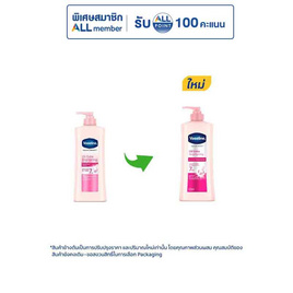 วาสลีน โลชั่น เฮลธีไบรท์ ยูวีไบรท์เทนนิ่ง 320 มล. - Vaseline