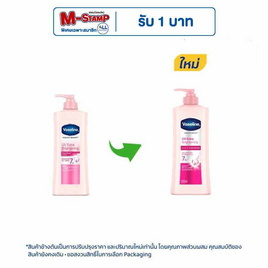 วาสลีน โลชั่น เฮลธีไบรท์ ยูวีไบรท์เทนนิ่ง 320 มล. - Vaseline, ผลิตภัณฑ์ดูแลผิวกาย