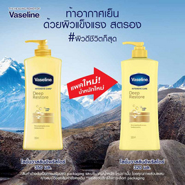 วาสลีน โลชั่น ดีพ รีสโตร์ 320 มล. - Vaseline, มหกรรมบิวตี้และแฟชั่น