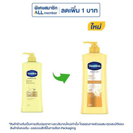 วาสลีน โลชั่น ดีพ รีสโตร์ 320 มล. - Vaseline, ยูนิลีเวอร์ ผลิตภัณฑ์ความงาม