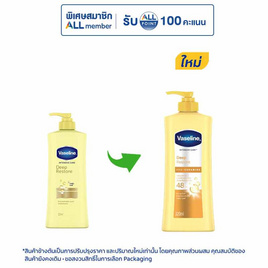 วาสลีน โลชั่น ดีพ รีสโตร์ 320 มล. - Vaseline, ลดอย่างแรง