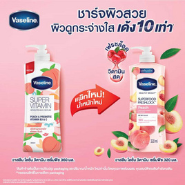 วาสลีน โลชั่น วิตามิน เซรั่มพีช 320 มล. - Vaseline, เมื่อซื้อสินค้ายูนิลีเวอร์ที่ร่วมรายการครบ 399 บาท กรอกโค้ดรับส่วนลดเพิ่ม