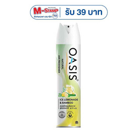 โอเอซิสเนเชอรัล สเปรย์น้ำหอม กลิ่นไอซ์ เลมอนเนด & แบมบู 320 มล. - Oasis, โอเอซิสเนเชอรัล สเปรย์น้ำหอม 320 มล. รับ M-Stamp สูงสุด 36 บาท สุดพิเศษ