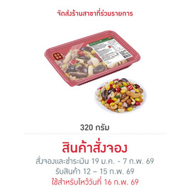 อีซี่โก ผัดโหงวก๊วย 320 กรัม - EZYGO, อาหารพร้อมทาน